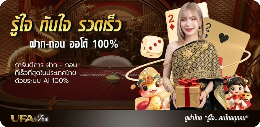 แบนเนอร์ ปีนี้พศอะไร ใหม่ — โปรโมชั่นสมาชิกใหม่