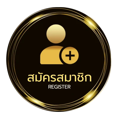 สมัครสมาชิก ปีนี้พศอะไร ง่ายสุด ๆ
