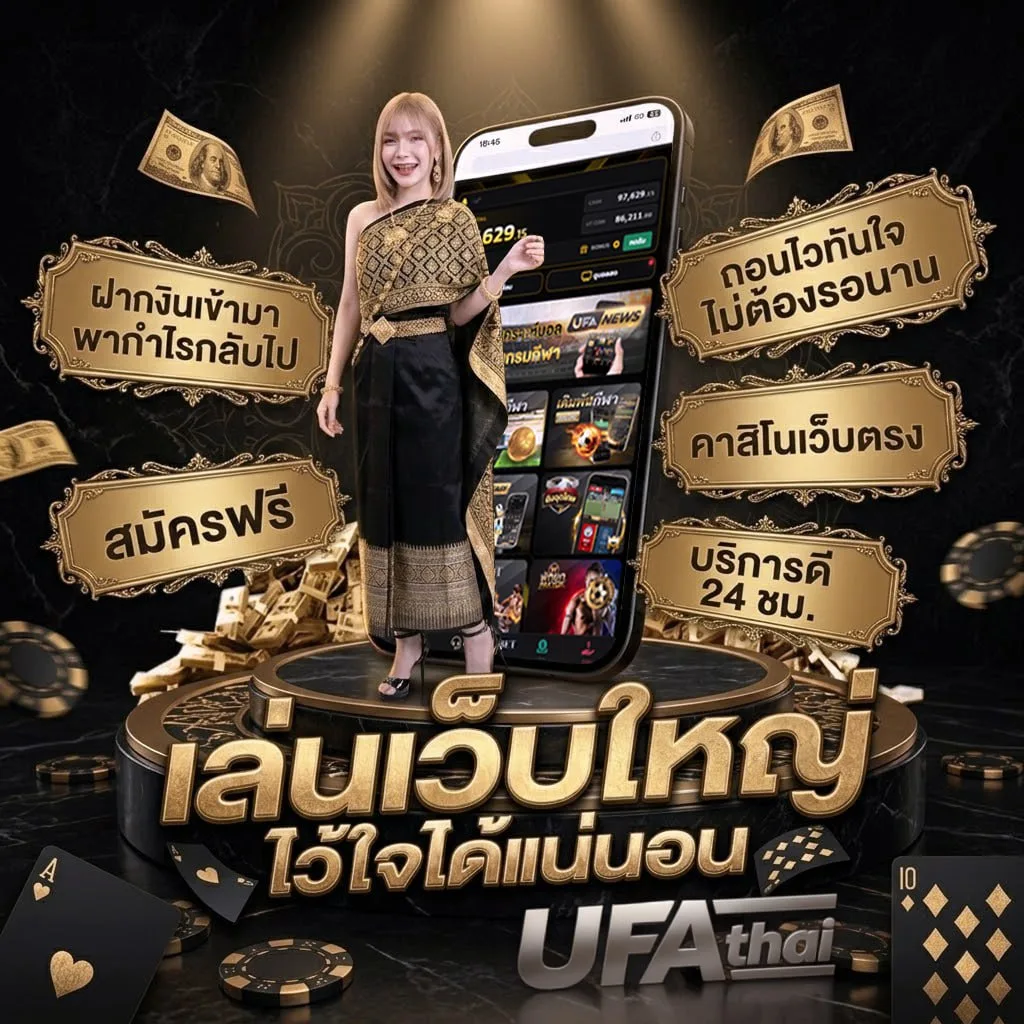 ปีนี้พศอะไร Brand Banner — ตัวแทน UFABET