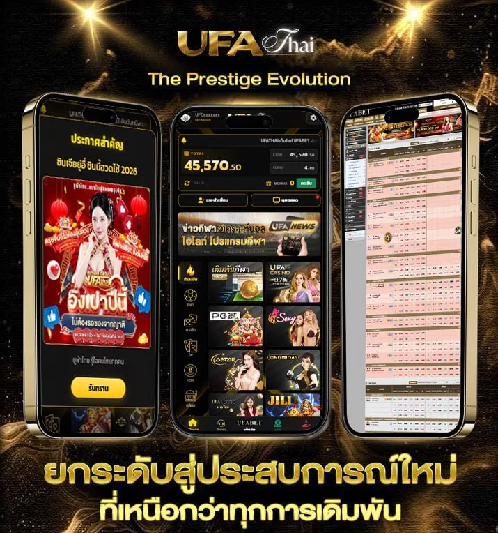 ปีนี้พศอะไร  แบรนด์ยูฟ่าไทย
